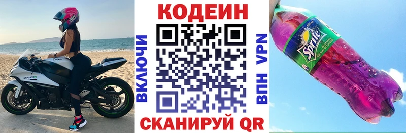 купить наркоту  Алагир  hydra tor  Кодеиновый сироп Lean напиток Lean (лин) 