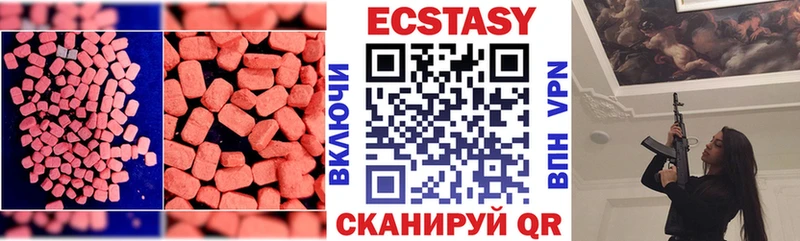 Ecstasy 280 MDMA Алагир