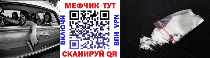 МЕФ мяу мяу МЕГА зеркало Алагир